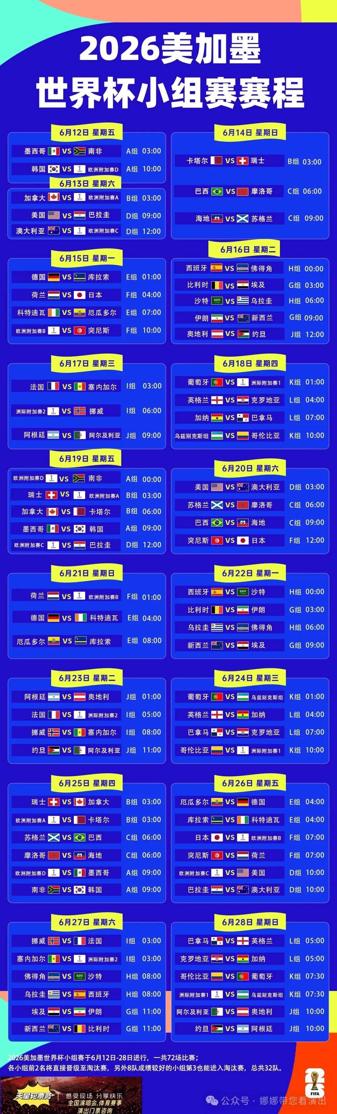 世界杯中文解说世界杯讲解 世界杯中文解说世界杯讲解