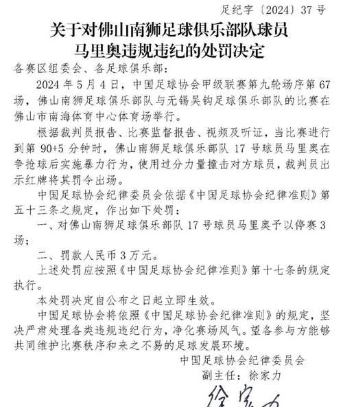 NBA裁判报告Nba裁判报告什么时候有的 NBA裁判报告Nba裁判报告什么时候有的